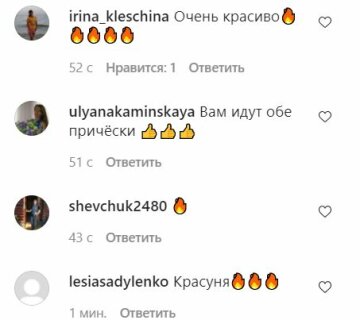 Комментарии к публикации, скриншот: Instagram