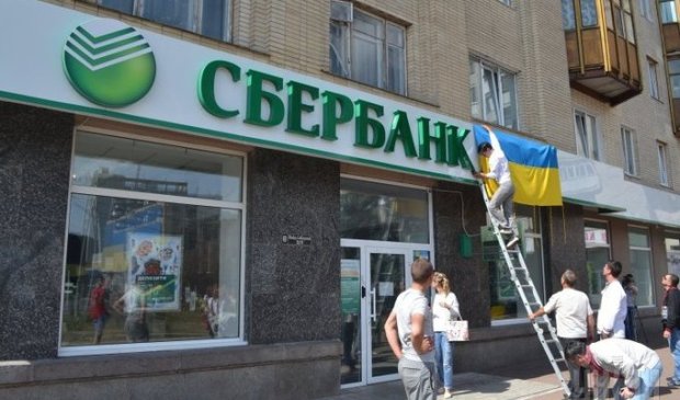 Сбербанк Росії