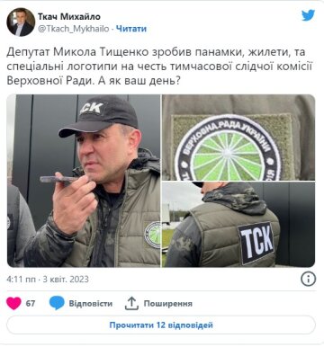 Микола Тищенко. Фото: Twitter