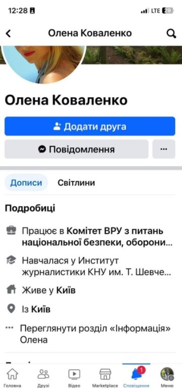 Экс-чиновник унизила всех владельцев собак. Фото скриншот с Facebook