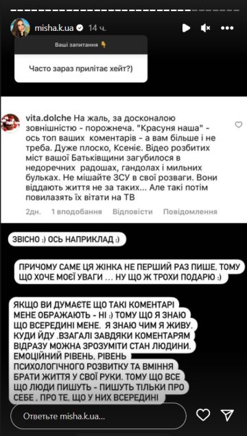 Stories Ксении Мишиной, скриншот: Instagram