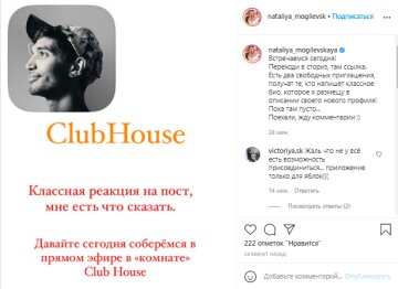 Наталья Могилевская, скриншот: Instagram