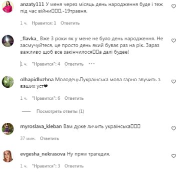 Коментарі на пост Зоряний шлях в Instagram