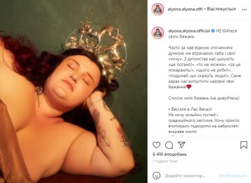 Alyona Alyona, instagram.com/alyona.alyona.official