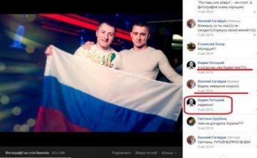 Соцмережі викрили адептів "руського міру" серед силовиків