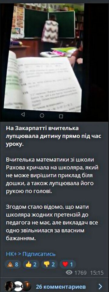 Сообщение. Фото: скриншот Telegram