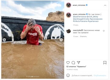 Публікація Арсена Мірзояна: Instagram