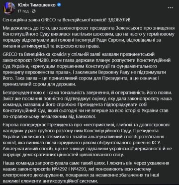 Публікація Юлії Тимошенко, скріншот: Facebook