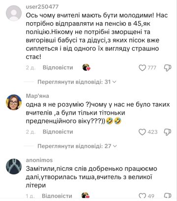 Физкультминутка: комментарии, ТикТок