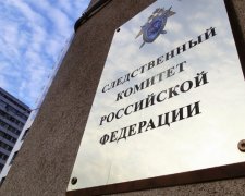  Россиянина с «Правого сектора» будут судить