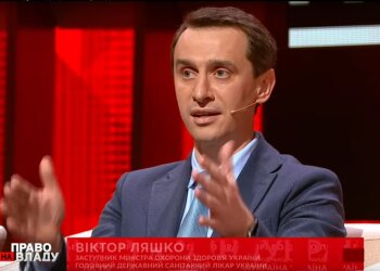Виктор Ляшко, скрин с видео