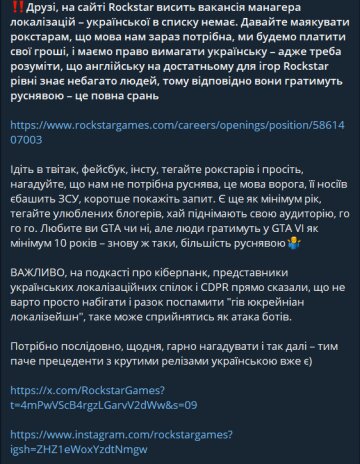 Публикация "Game On", скриншот: Telegram