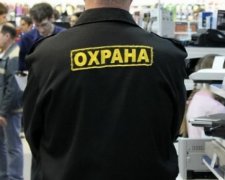 Охрана "Глобуса" избила невиновного покупателя