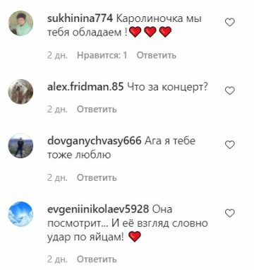 Коментарі до публікації, скріншот: Instagram