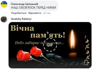 Комментарии facebook.com/95BRIGADE