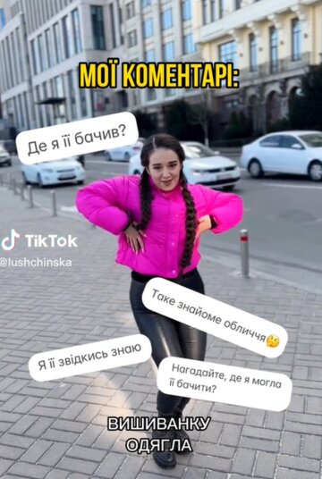 Юлия Лущинская, скриншот: TikTok