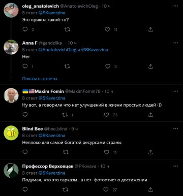 Скріншот коментарів, фото: Twitter