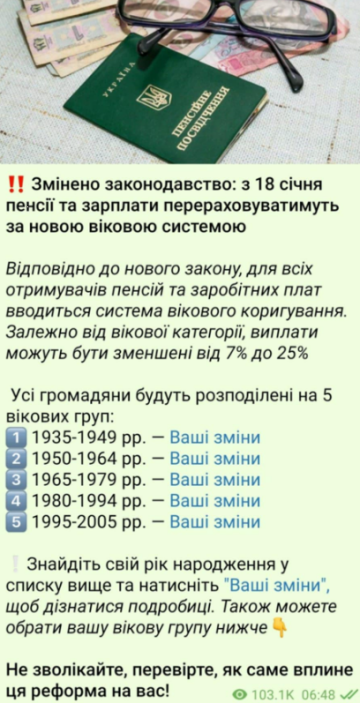 Сообщение мошенников, скриншот: Telegram