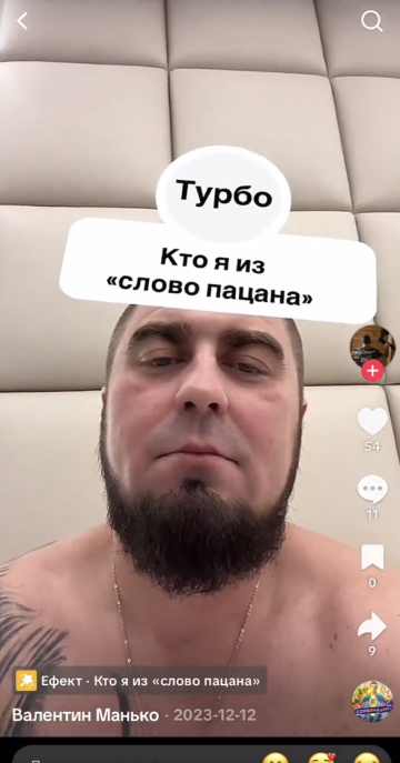 Валентин Манько