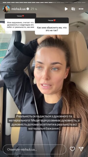 Stories Ксенії Мішиної, скріншот: Instagram