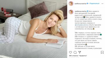 Публікація Марини Боржемської, скріншот: Instagram