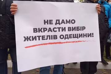 "Наш край" провів мітинг під апеляційним адмінсудом в Одесі