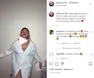 Скріншот з Instagram, Олена Філонова