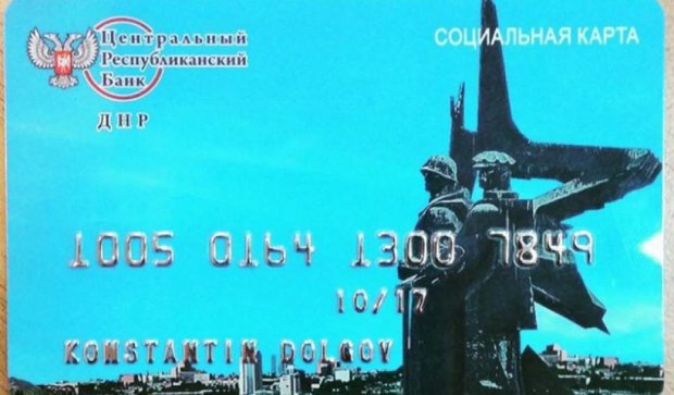 "ДНР" випустила свою банківську карту (фото)