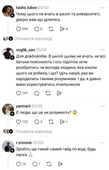 Инструкция от учителя, как пользоваться счетчиком, комментарии: фото Treads