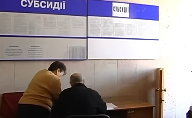 Звернення за субсидією. Фото: скрін youtube