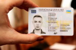 Цифровой паспорт Украины