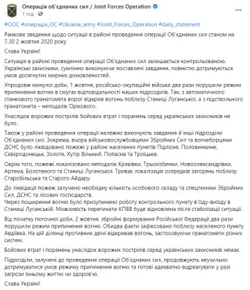 Скриншот: facebook.com/pressjfo.news