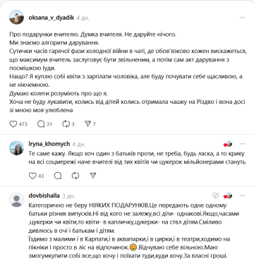 Подарки ко Дню Учителя: пост учительницы, скрин Тhreads