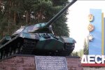 Скрин, "Суспільне"