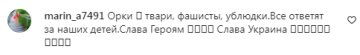 Коментарі на пост Святослава Вакарчука в Instagram