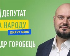 Олександр Горобець