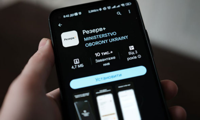 Резерв+, кадр з відео