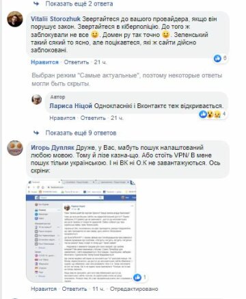 Скріншот Facebook