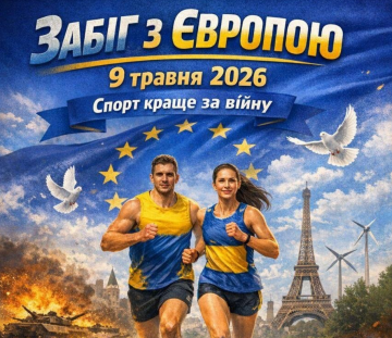 Великий забіг у серці столиці: 9 травня Урбан-парк стане епіцентром незламності