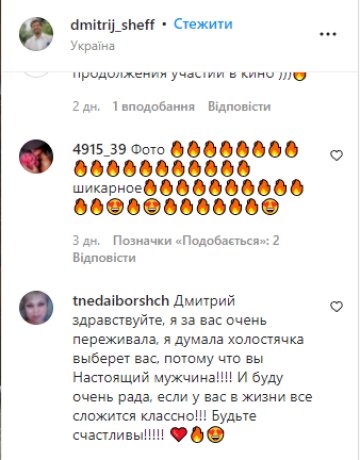 Скрин, Instagram Шевченко