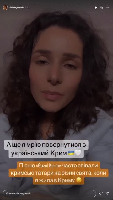 Злата Огневич, скриншот: Instagram Stories