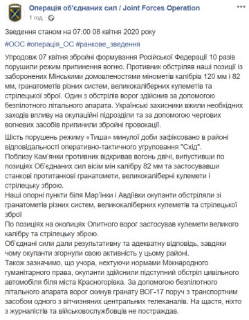 Скриншот: ООС / Facebook