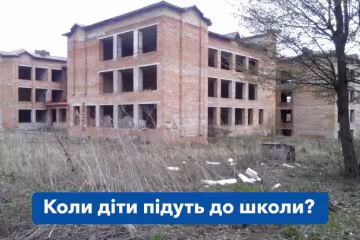 Тернополяне показали школу-призрак, как в Чернобыле: "Строят 30 лет"