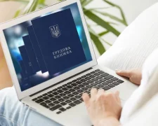 Оцифрування трудових книжок в Україні