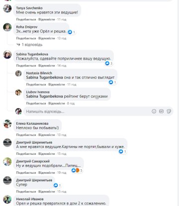 Скрін, Facebook " Орел і решка"