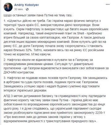 Заява Коболєва, Facebook