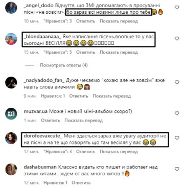 Надя Дорофєєва, скріншот: Instagram