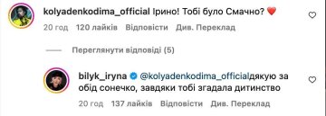 Комментарии, скриншот: Instagram