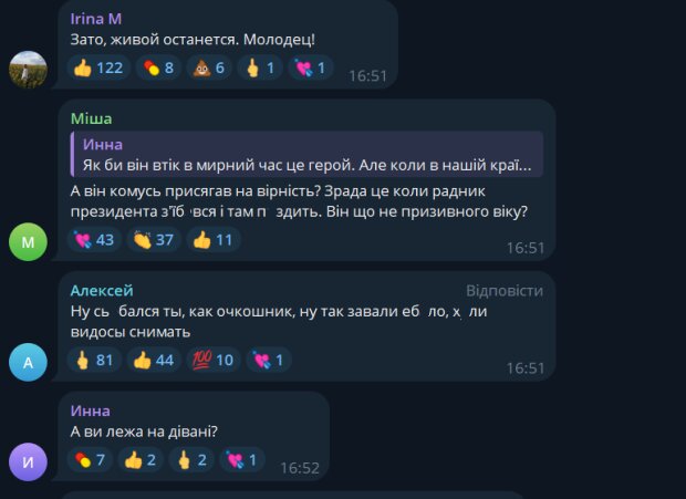 Коментарі із соцмереж, скріншот: Telegram