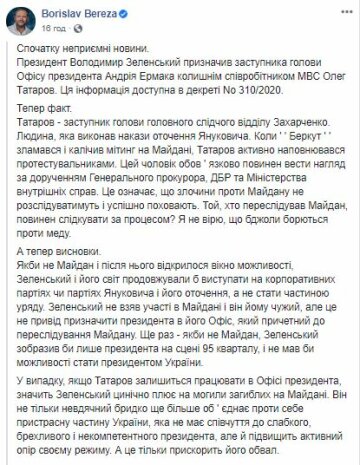 Публікація Борислава Берези, скріншот: Facebook